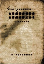国外转子发动机技术资料之二 缸体型面磨损因素缸体型线修正技术