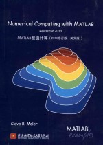 Numerical computing with MATLAB Revised in 2013 = MATLAB数值计算(2013修订版·英文版)
