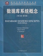 Database system concepts (Sixth Edition)= 数据库系统概念 (第六版 影印版)