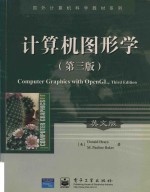 Computer graphics with OpenGL = 计算机图形学 (英文版·第三版)