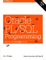 Oracle PL/SQL programming 6E = Oralce PL/SQL 编程 第6版/下册 (影印版)