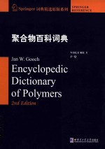 Encyclopedic dictionary of polymers 2nd Edition Volume 3 J-Q = 聚合物百科词典