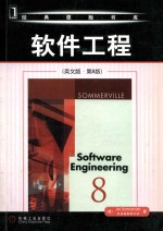 Software engineering = 软件工程(英文版·第8版)