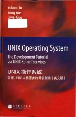UNIX operating system: the development tutorial via UNIX kernel services = UNIX操作系统: 依据UNIX内核服务的开发指南