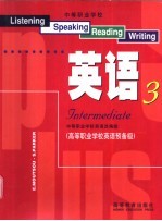中等职业学校英语 3