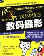 数码摄影