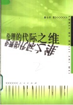 畅谈东方智慧