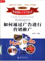 如何通过广告进行营销推广