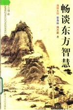 伦理的代际之维 代际伦理研究