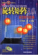 旋转矩阵3.0 彩票组号经典