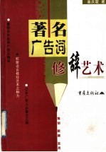 著名广告词修辞艺术