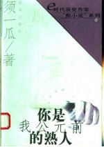 你是我公元前的熟人