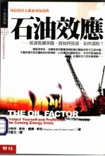 石油效应:能源危机来临,该如何投资、如何选股?