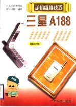 三星A188