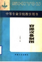 容器设备制图