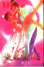 侠客情人