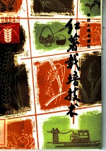 红薯栽培技术