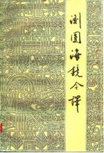 测圆海镜今译