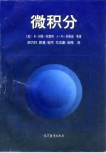 微积分