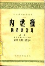 内燃面构造与计算 上