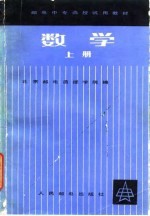 数学