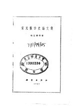 孙子定理和大衍求一术