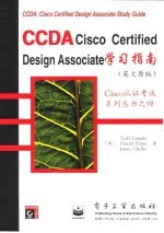 CCDA：Cisco Certified Design Associate学习指南 英文原版