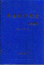 中国县市概览