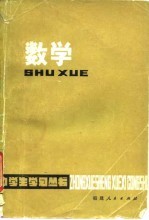 数学