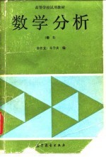 数学分析 1