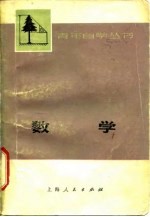 数学 下