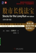 股票长线法宝