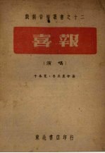 喜报 演唱