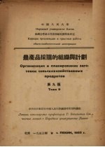 农产品采购的组织与计划 第9题