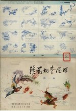 绣花枕套图样 第1集