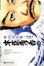 丰臣秀吉 2
