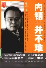 内销其实并不难