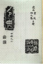 印典 2