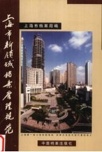 上海市新领域档案管理规范