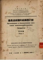 农产品采购的组织与计划 第4题