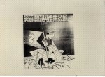 劳资关系与产业发展