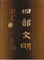 四部文明 商周文明卷 7