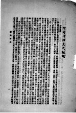 苏联研究