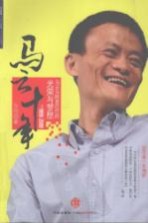 马云十年