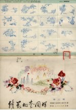 绣花枕套图样 第3集