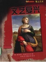 文艺复兴