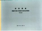 阅读调查 网络时代青少年阅读行为的社会学研究