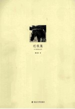 近视集 关于新闻过去式