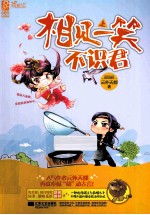 相见一下不识君 上