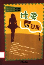 女孩看过来